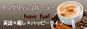 本館「イングリッシュパーラー」